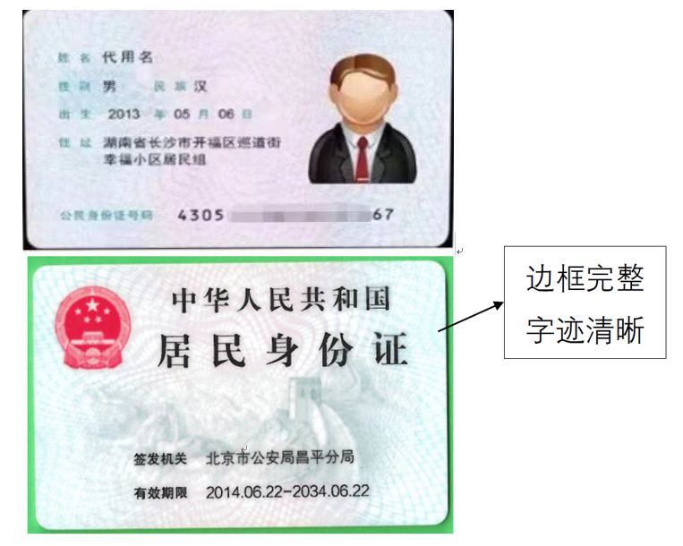 2024年碩士研究生招生考試中國(guó)石油大學(xué)（北京）網(wǎng)上確認(rèn)公告