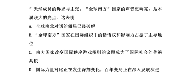2024年考研政治真題（完整版）
