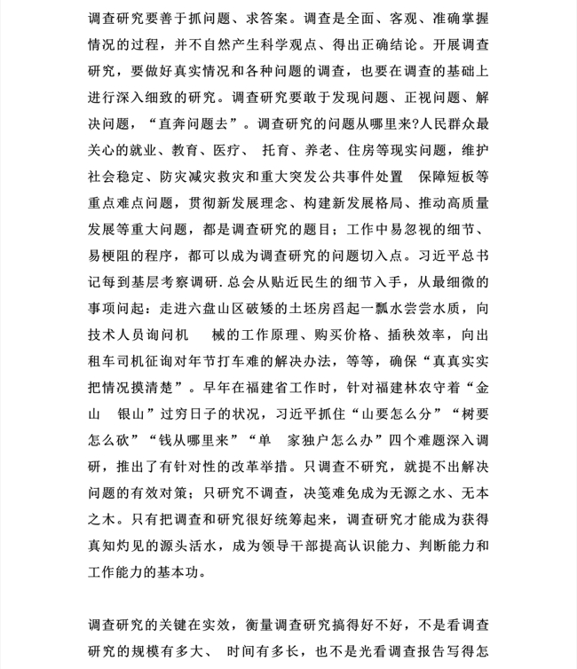 2024年考研政治真題（完整版）