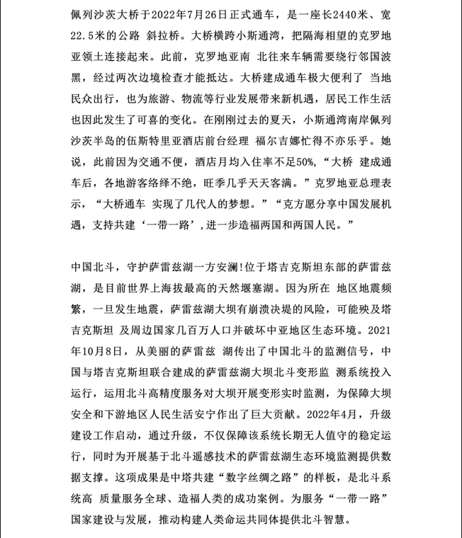 2024年考研政治真題（完整版）