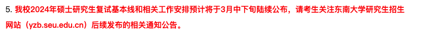 時(shí)間已定？24考研國(guó)家線“前線”消息！