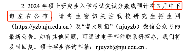 時(shí)間已定？24考研國(guó)家線“前線”消息！