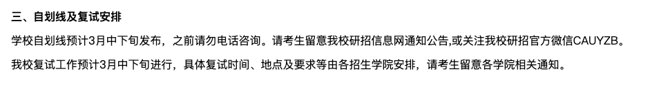 時(shí)間已定？24考研國(guó)家線“前線”消息！