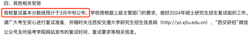 時(shí)間已定？24考研國(guó)家線“前線”消息！