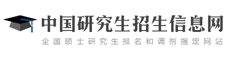 24考研國(guó)家線查詢?nèi)肟冢篽ttps://yz.chsi.com.cn/