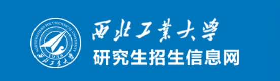 西北工業(yè)大學(xué)2024年考研復(fù)試分?jǐn)?shù)線查詢(xún)?nèi)肟冢篽ttps:/