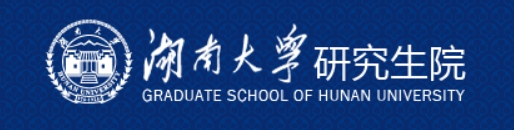 湖南大學2024年考研復試分數(shù)線查詢?nèi)肟冢篽ttp://gr
