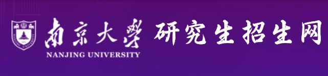 南京大學2024年考研復試分數(shù)線查詢?nèi)肟冢篽ttps://y