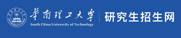 華南理工大學(xué)2024年考研復(fù)試分數(shù)線查詢?nèi)肟冢篽ttps://yz.scut.edu.cn/