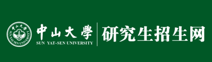中山大學(xué)2024年考研復(fù)試分?jǐn)?shù)線查詢?nèi)肟冢篽ttps://g