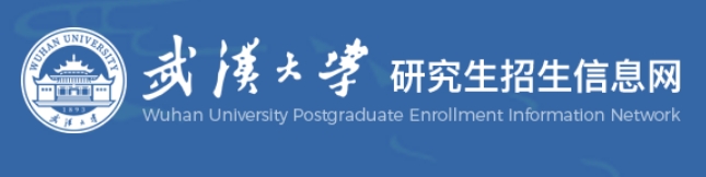 武漢大學(xué)2024年考研復(fù)試分?jǐn)?shù)線查詢?nèi)肟冢篽ttps://w