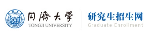 同濟(jì)大學(xué)2024年考研復(fù)試分?jǐn)?shù)線查詢?nèi)肟冢篽ttps://y