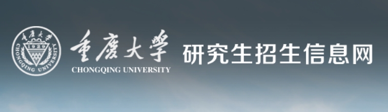 重慶大學(xué)2024年考研復(fù)試分?jǐn)?shù)線查詢?nèi)肟冢篽ttps://y