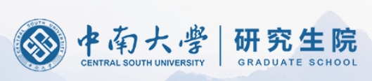 中南大學(xué)2024年考研復(fù)試分?jǐn)?shù)線查詢?nèi)肟冢篽ttps://gra.csu.edu.cn/