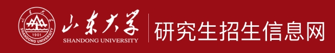 山東大學(xué)2024年考研復(fù)試分?jǐn)?shù)線查詢?nèi)肟冢篽ttps://w