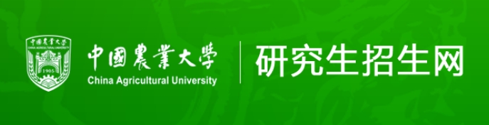 中國(guó)農(nóng)業(yè)大學(xué)2024年考研復(fù)試分?jǐn)?shù)線查詢?nèi)肟冢篽ttp://