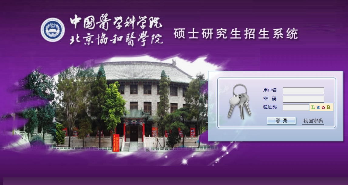 北京協(xié)和醫(yī)學院2024年考研初試成績上線排名查詢?nèi)肟?></i><strong>　北京協(xié)和醫(yī)學院2024年考研初試成績上線排名查詢?nèi)肟冢篽t...</strong><span>2024-03-14</span></a></li>
                <li><a href=