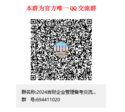 吉林財(cái)經(jīng)大學(xué)企業(yè)管理專(zhuān)業(yè)24考研調(diào)劑信息