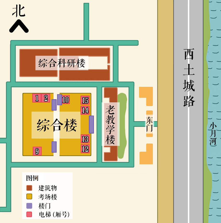 中國(guó)政法大學(xué)2024年考研復(fù)試考生須知
