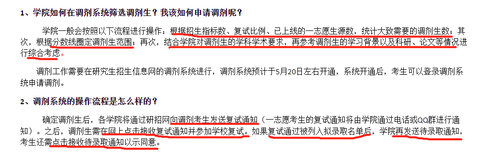 第一輪調(diào)劑關(guān)閉！沒(méi)被查看怎么辦？