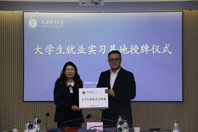 新疆師范大學(xué)與烏魯木齊市經(jīng)濟(jì)技術(shù)開發(fā)區(qū)人力資源服務(wù)產(chǎn)業(yè)園共建