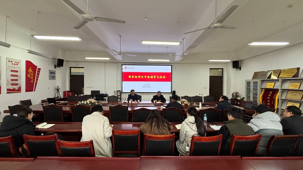 山東女子學(xué)院旅游學(xué)院舉辦“國(guó)家級(jí)項(xiàng)目申報(bào)輔導(dǎo)交流會(huì)”