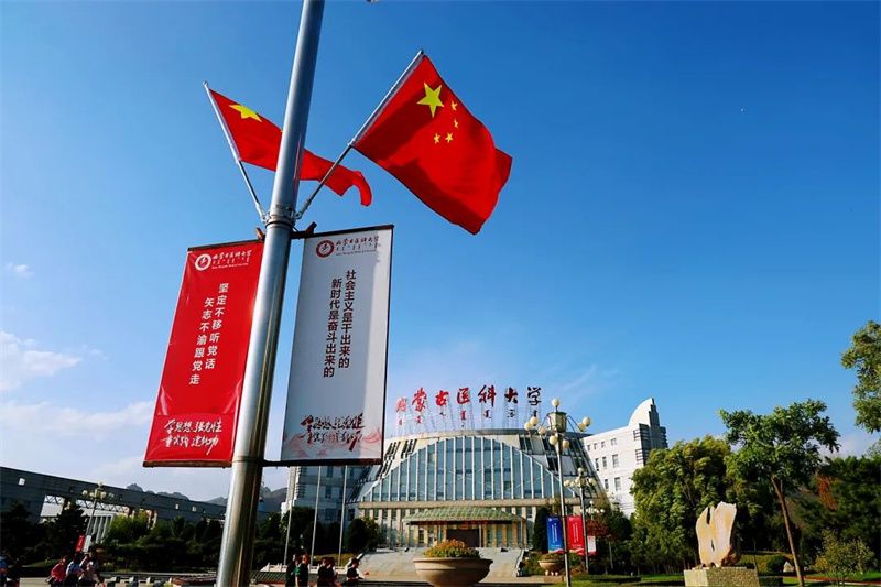 內(nèi)蒙古醫(yī)科大學(xué)2025年同等學(xué)力人員申請(qǐng)碩士學(xué)位招生簡(jiǎn)章